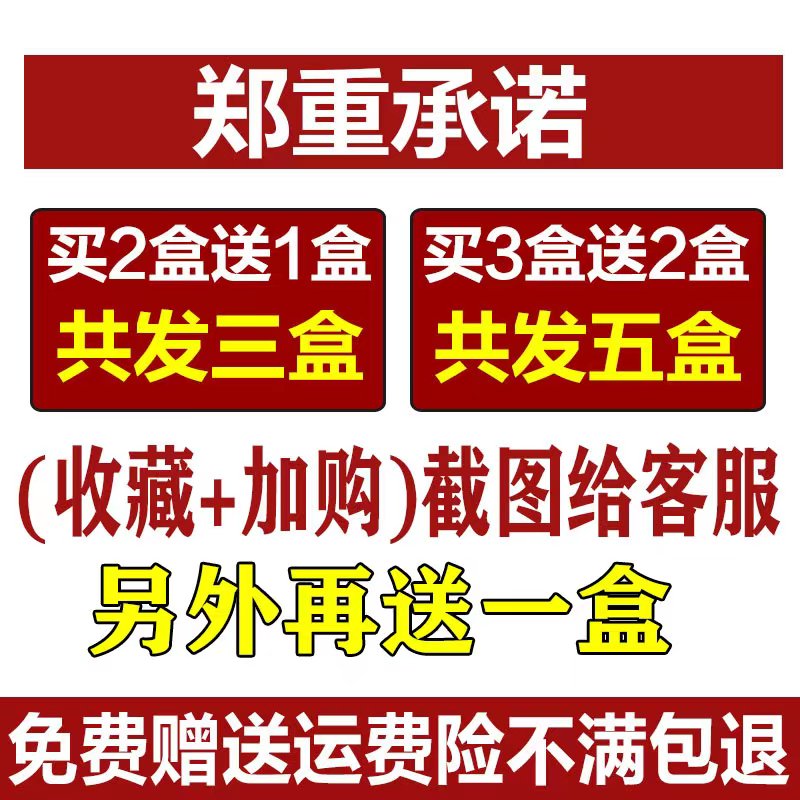 速发【腺样体肥大中药贴】儿童打呼噜宝宝张嘴呼吸打鼾腺样体调理 - 图2