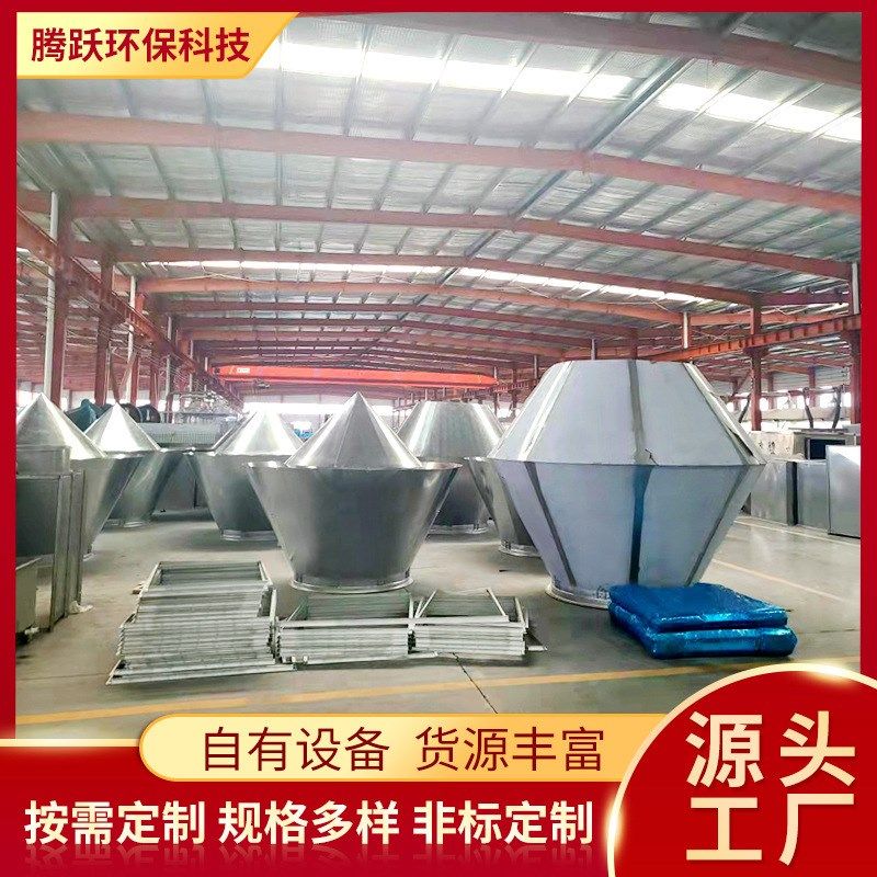 除尘锥形风帽价格 镀锌板加厚材质屋顶风帽外墙出风X口圆锥形风帽,淘宝优惠券,粉丝福利购,淘宝优惠卷