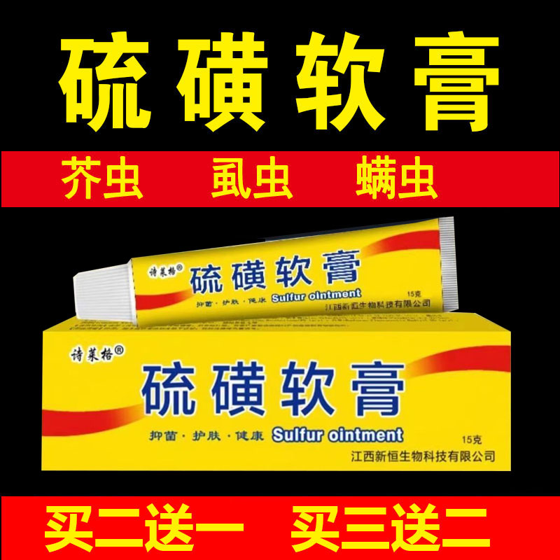 极速螨虫药膏人用背上长痘痘叮咬后背脸部黑头过敏除螨祛痘止痒专-图1