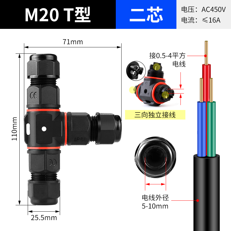 急速发货防水接线头快速电线端子接头户外室外电缆连接器t型快接