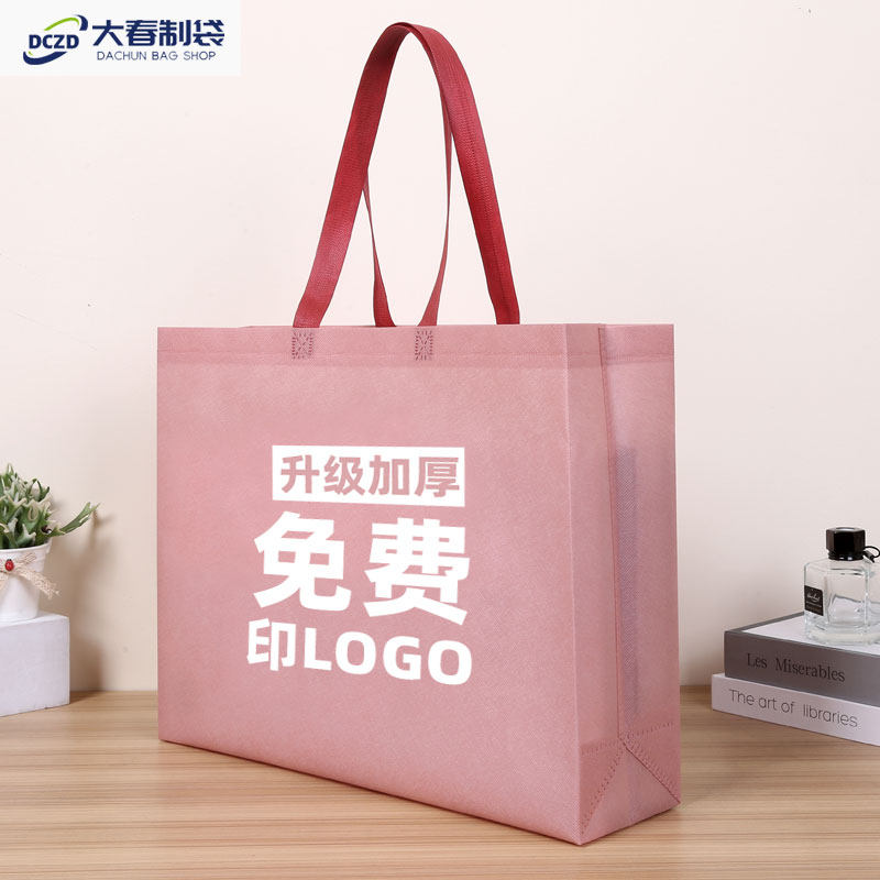 无纺布袋定制纯色肩背广告购物帆布环保袋订做印logo公司企业宣传,淘宝优惠券,粉丝福利购,淘宝优惠卷