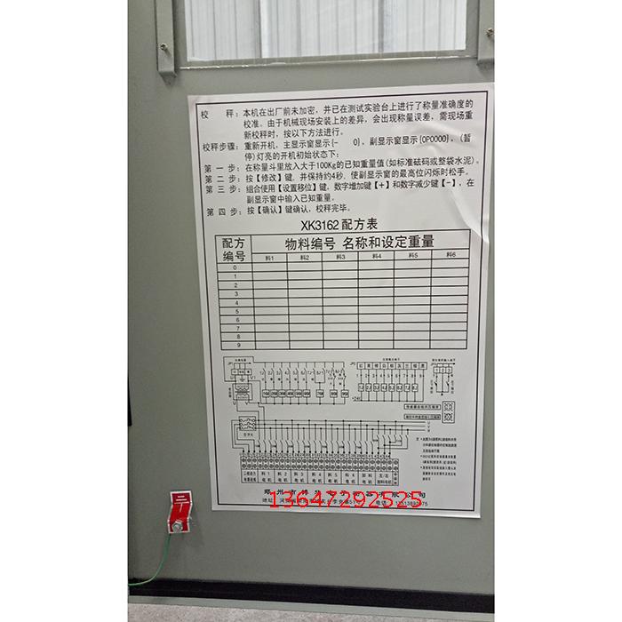 郑州市博a华电子衡器有限公司 XK3162称重显示控制器 配料机控制 - 图0