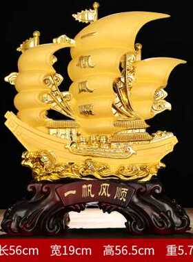 厂促一帆风顺帆船摆件家居客厅装饰招财工艺品店铺公司送朋友开品