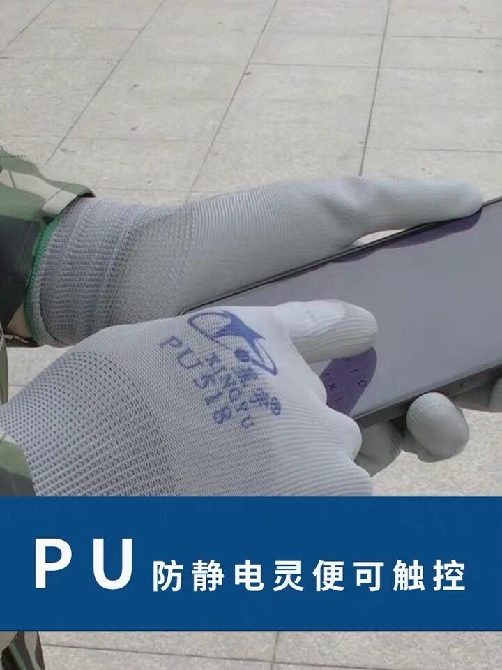 正防品宇劳保手套PU518PU508灵巧轻薄耐磨星滑透气尼Y龙静电气工-图0