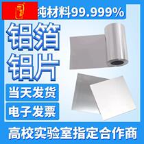 High Aluminum Pure High Pure Sheet Aluminum Sheet Roll High Scientific Research Aluminum Plate New pure aluminum sheet Y pure pure aluminum aluminum foil aluminum