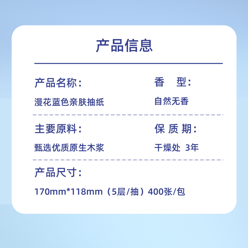 400张抽取式卫生纸实惠装原木漫花纸巾整箱家用抽取式小包卫生餐 - 图3