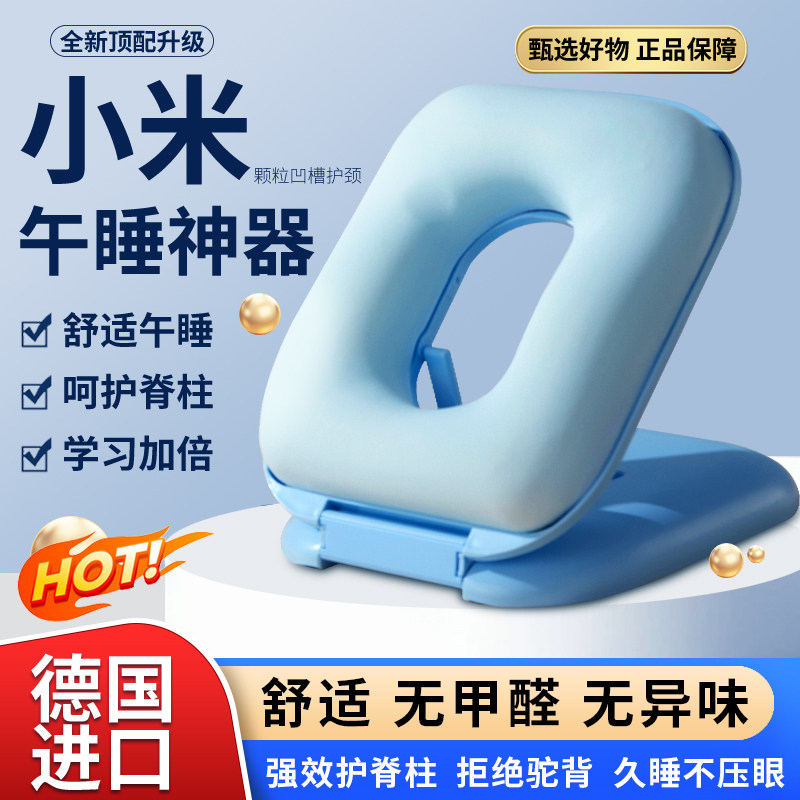 【米哈游学】午睡枕趴睡枕午休枕头神器小学生儿童高中生便携,淘宝优惠券,粉丝福利购,淘宝优惠卷