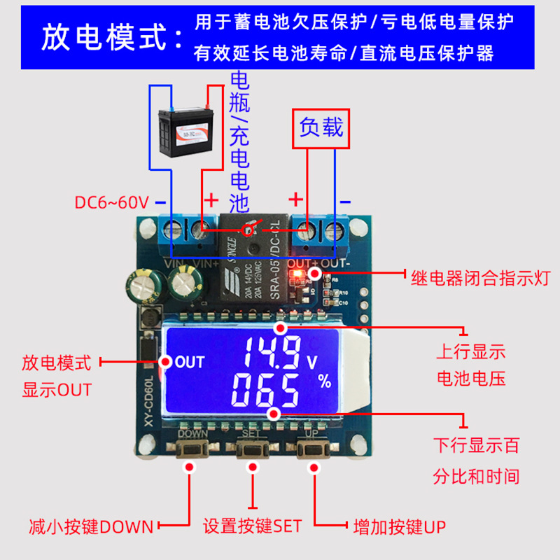 蓄电池电瓶充电控制模块充w满断电直流电压保护欠压亏电保护器 - 图1