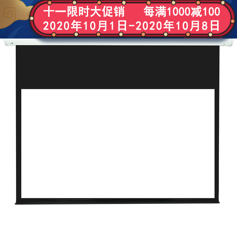 经科J 投影幕布S1-MK2K1191寸6:10J电动遥控白塑投影机投影仪幕布 - 图0