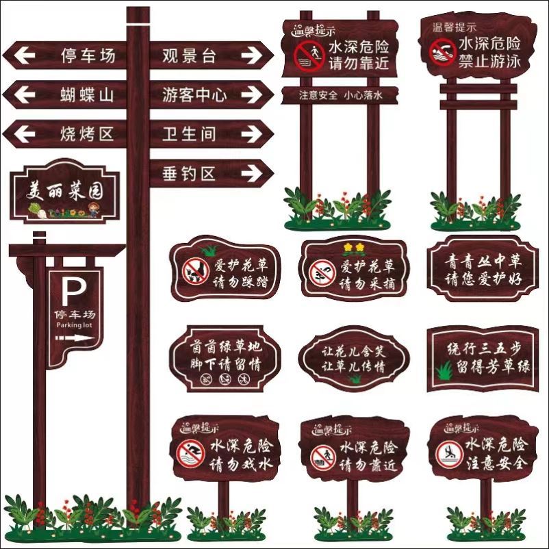 防腐木广告牌花草绿化导向引路指路指示牌插地菜园种植提示牌树牌-图0