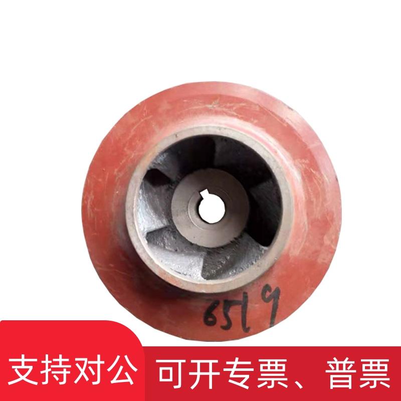 速发适用广州一泵水泵配件管道泵叶轮GD40-30/GD50-30GD65GD80 10