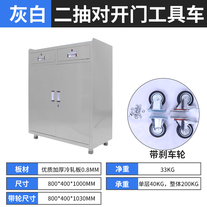 车间工具柜加厚大号多功能抽屉式小推车双门收纳柜修理厂工具车 - 图0