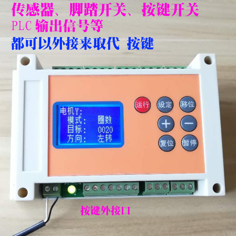 步进电机控制器套装 42/57/86 步进电机 双路可绕线 驱动器控制器 - 图2