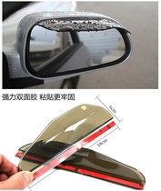 Applicable Futian scenery G7G9 scenery quick sea lion car rear-view mirror rain brow clear rain and rain shield