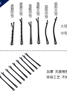 加厚烤漆一字夹发夹黑色大中号刘海夹边夹头饰发饰成人发卡小夹子