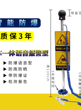 本尚人体静电释放器消除器工业声光报警防爆触摸球静电柱专柜正品