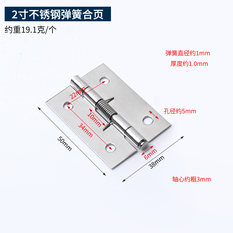 新品不锈钢弹簧铰链闭门器自动回位D关门小型迷你五金折叠铰链铰 - 图1