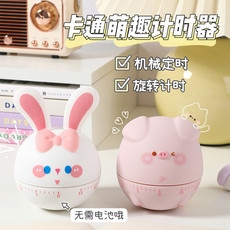 Таймер 不倒翁计时器学习儿童学生自律时间管理器厨房提醒闹钟机械定时器