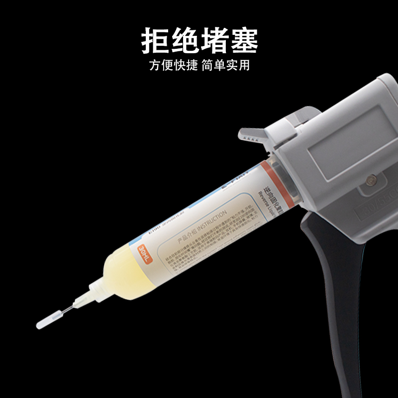 手机维修胶水点胶针头专用硅胶堵头密封胶水防止胶水凝固、固化-图0