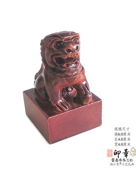 泰玄都省云澜狮钮桃木印章法印古韵精雕民俗文玩把件道家用品法器