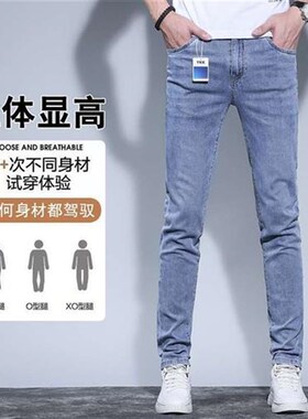 Summer Thin Mens Jeans Light Color tendy Fashionable Simple