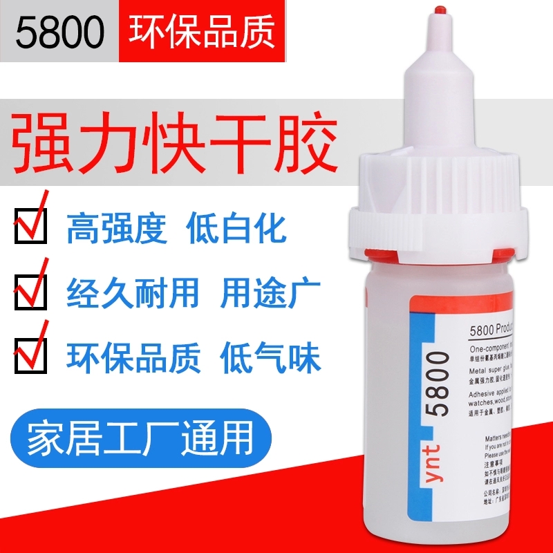 强力万能5800胶水粘金属陶瓷亚克力木头玻璃专用快干透明多功能胶 - 图2