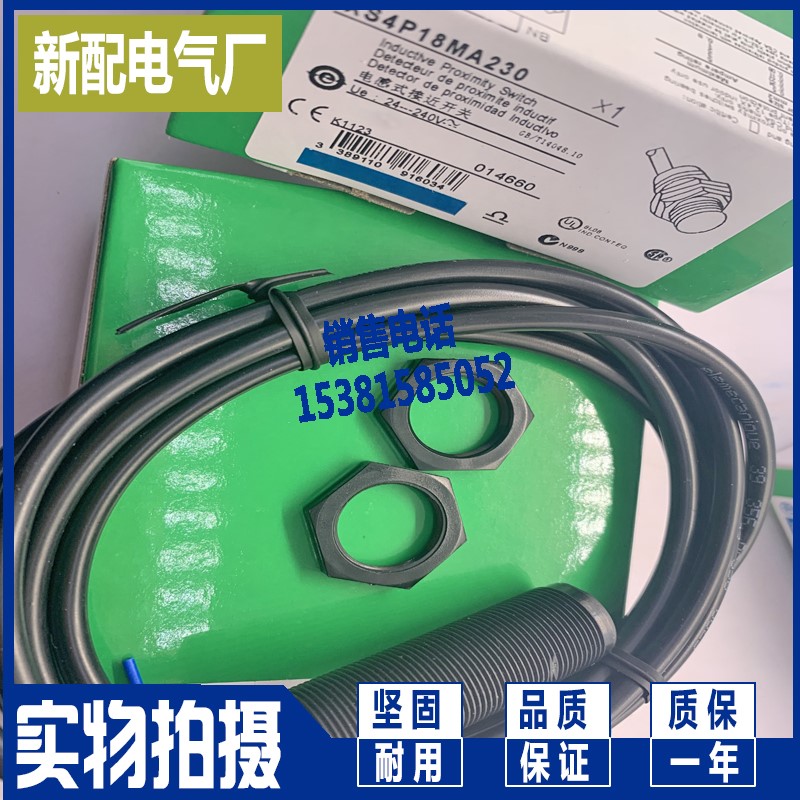 现货速发全新 XS4P18MA230L01C 电感式传感器 接近开关 - 图3