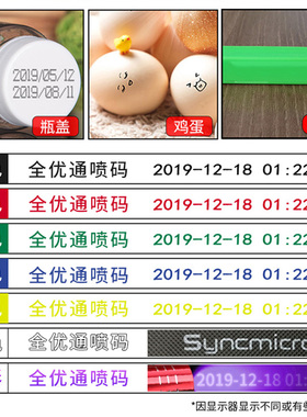 全优通双喷头智能喷码机手持小型大字符K价格标签生产日期打码机