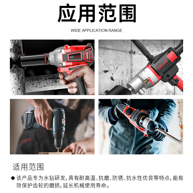 水钻冲击钻专用黄油电动气动工具润滑脂耐高温电锤电镐轴承齿轮油