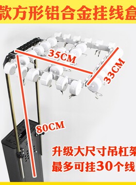 工厂销新款方管吊杠支架智能y数码烫发机拉线盒支架大尺寸铝合金
