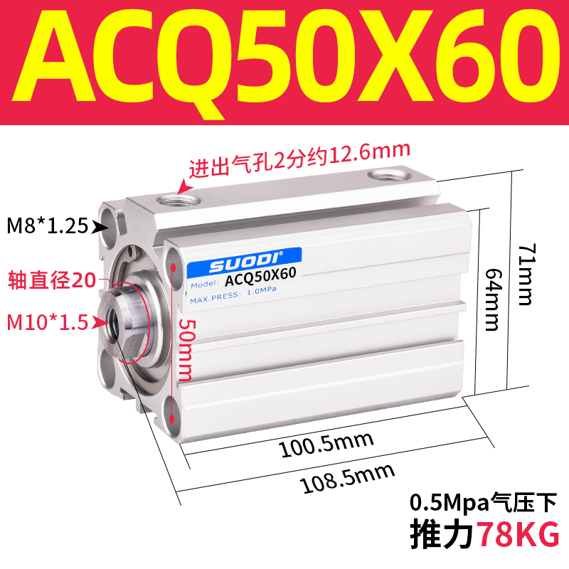 气缸ACQJ ACQD亚德客型ACQ50X10X20X25X30X40X60X70X75X80X90-SB - 图1