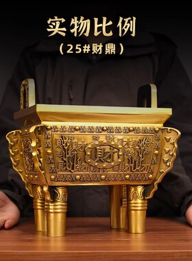 黄铜聚财鼎摆件四方鼎香炉鼎双龙盛鼎家居客厅公司办公室装饰摆设