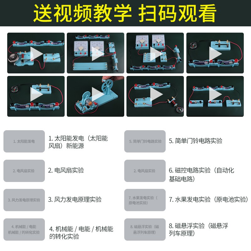 现货速发电学实验箱物理电学实验器材全套电学实验箱初三电路实-图0