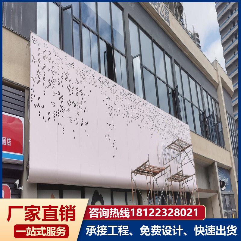 铝单板门头幕墙 铝板定制冲孔板 装饰板造型雕花镂空氟碳漆铝单板