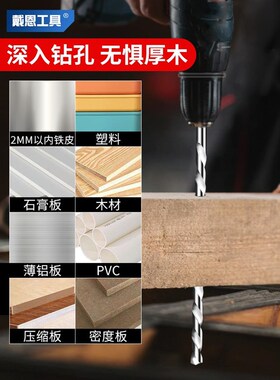 加长钻头麻花钻套装木工专用高速钢高硬度直柄钻铁手电钻台钻深孔