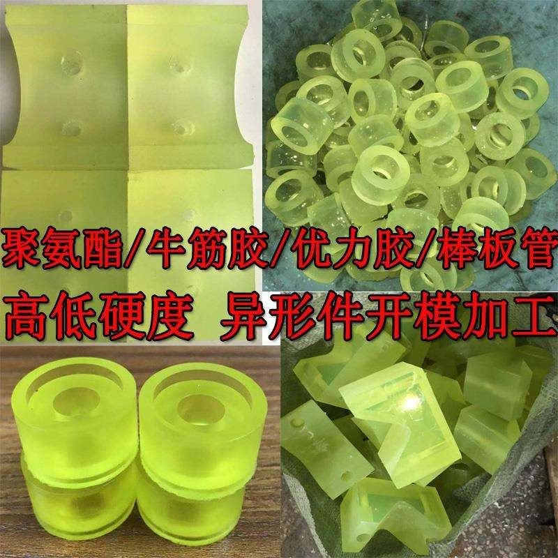 牛筋橡胶板加工聚氨酯限位堵块PU棒空心优力胶缓冲垫减震防撞定位,淘宝优惠券,粉丝福利购,淘宝优惠卷