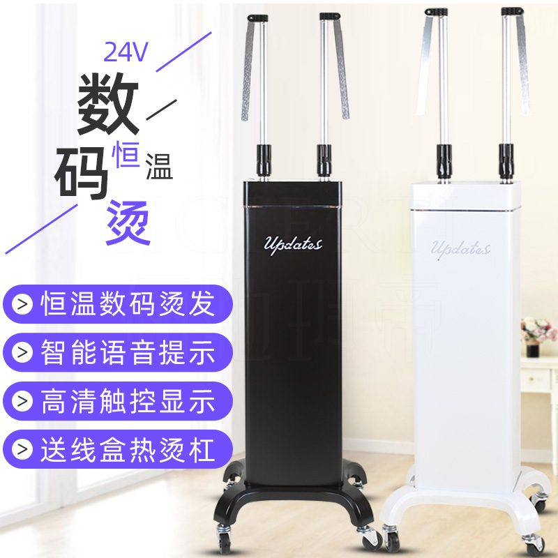 速发数码烫发机器 热烫机 智能恒温24v电发廊艾文陶瓷 美发工具卷 - 图0