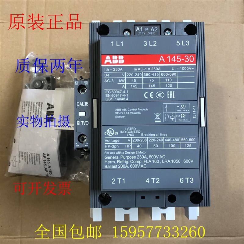 推荐原装ABB交流接触器A300-30-11 A75A110A145A185A210A260A320- - 图3