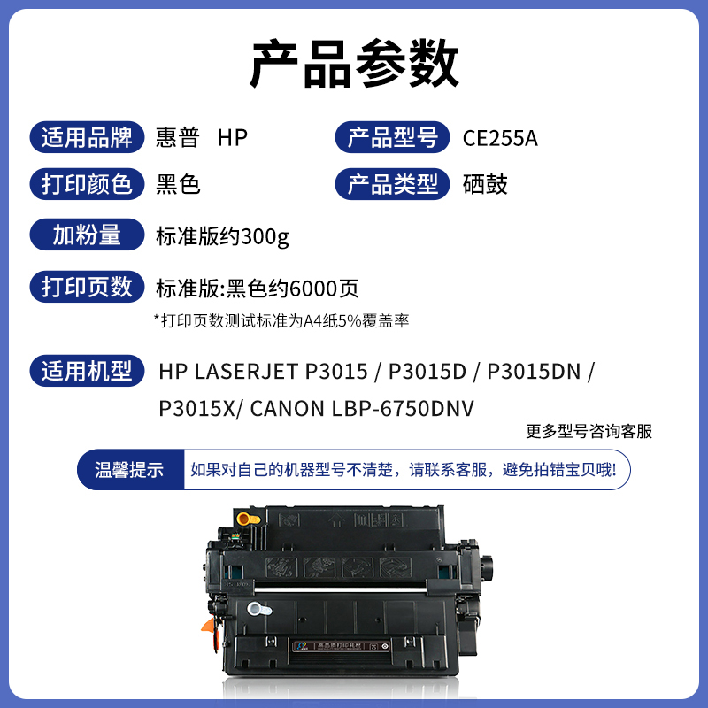 网红适用惠普HP55A硒鼓CE255A 500 M521dn/dw M525dn/f P3015dn/n-图1