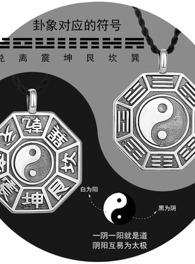 工厂销925纯银太极八卦u吊坠男士女复古项链坠保平安道家转运护身