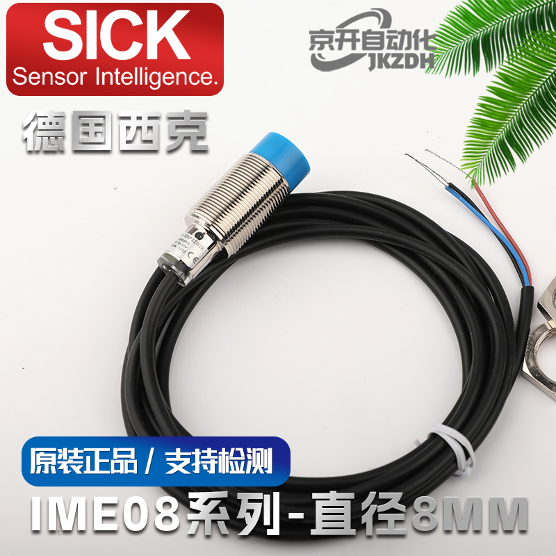 速发SICK接近开关西克施克IME18-12BPSZC0K  20NPSZW2S 08NPOZW2K - 图1