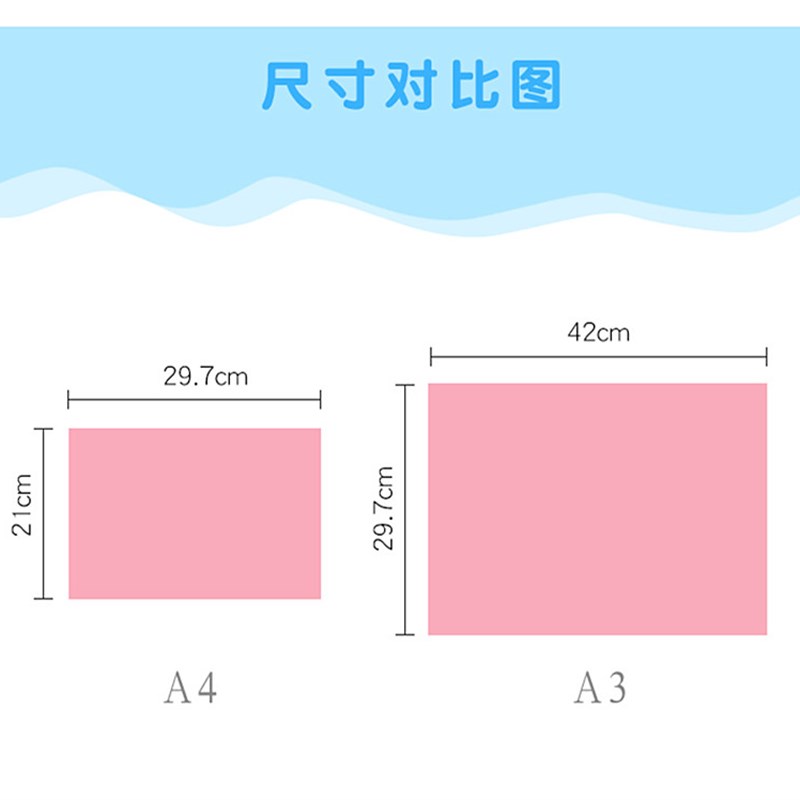 加厚硬卡纸A3卡纸230g彩色卡纸 彩纸 手工卡纸 DIY卡纸10色彩卡纸 - 图2