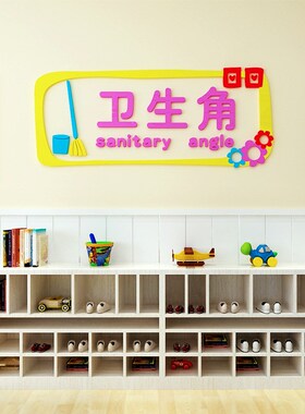 图书墙纸角早教幼儿园装饰墙贴外贸气球J文化楼梯3d门贴瓷砖玻璃