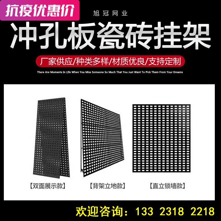 瓷砖展架冲孔板洞洞样板圆v孔板地砖样品展示架网孔板冲孔网板架 - 图2