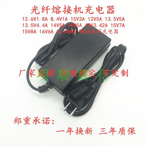 急速发货兴宇欣光纤熔接机13.5V4.4V5A中电41所一诺12.6V1.8A充电 - 图1