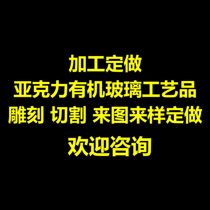 透明有色亚克力板材 有机玻璃板PS板 激光切割雕刻定做2-25mm - 图1