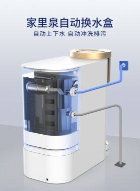 家里泉矿泉机天山雪山系列自动换水盒瞬热式饮水机直饮净水器小型