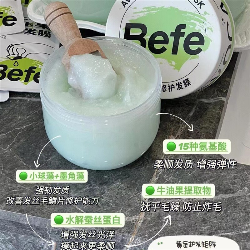 现befe洗发水芥末山葵氨基酸泡沫型控油蓬松洗头膏胡椒牛油果发膜-图2