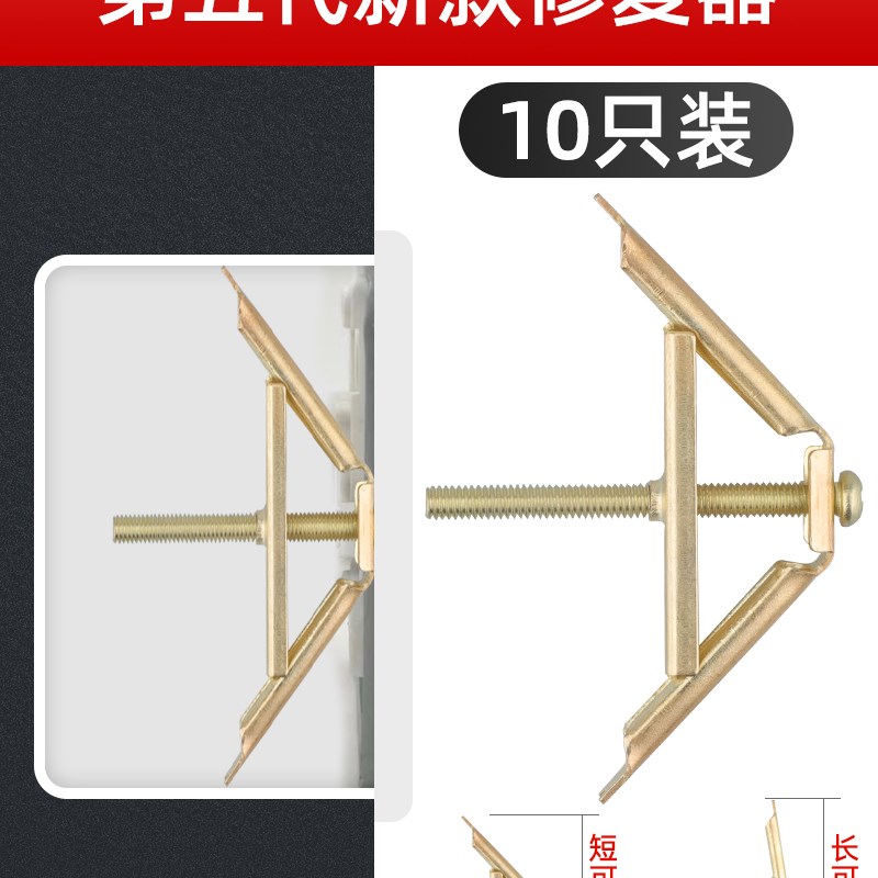 厂促暗盒修复器86型底盒万能通用接线盒插座固定器开W关盒专用撑 - 图0