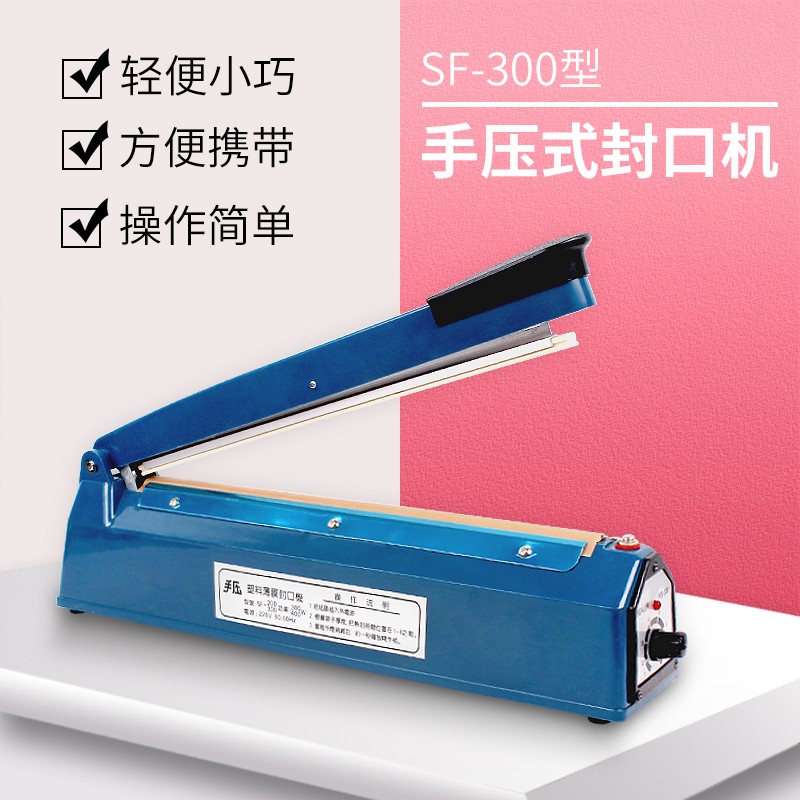 新品现货SF-300型手压式小型封口机茶叶食品袋挂耳咖啡铝箔袋热-图0